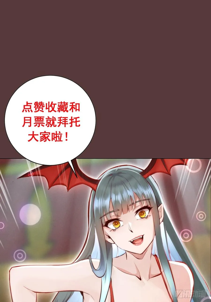第20话：炎魔巴洛 第51页
