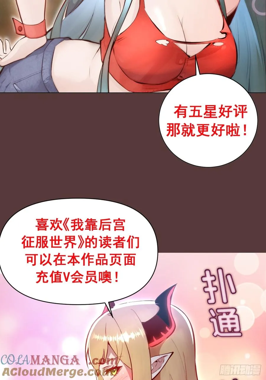 第20话：炎魔巴洛 第52页