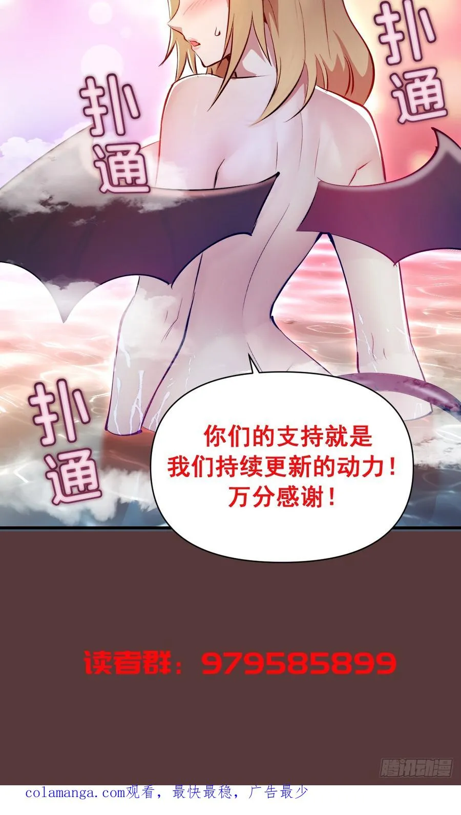 第20话：炎魔巴洛 第53页