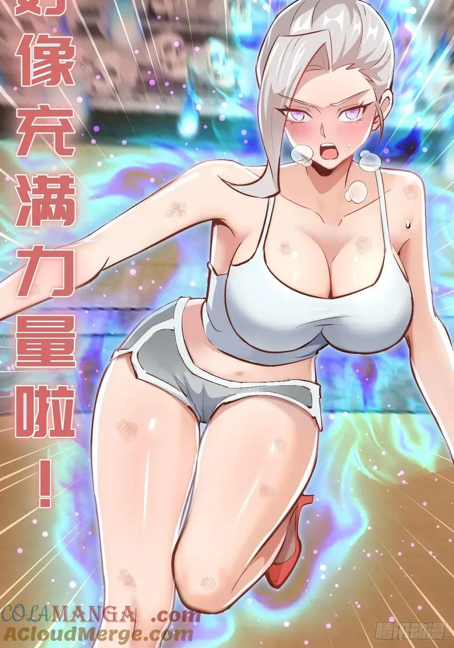 第21话：副作用 第7页