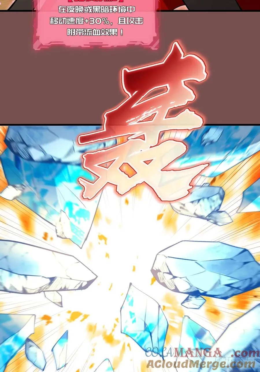 第21话：副作用 第10页