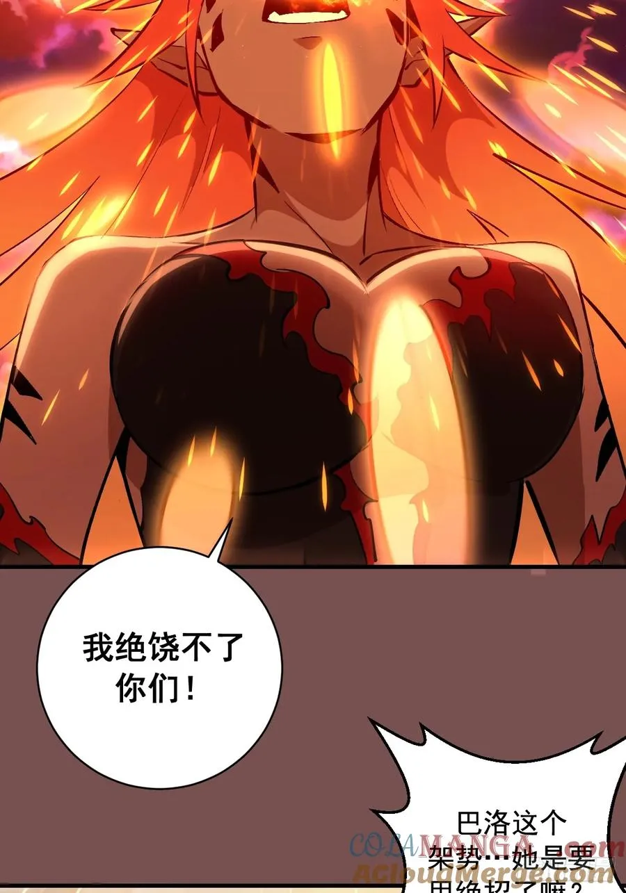 第21话：副作用 第13页