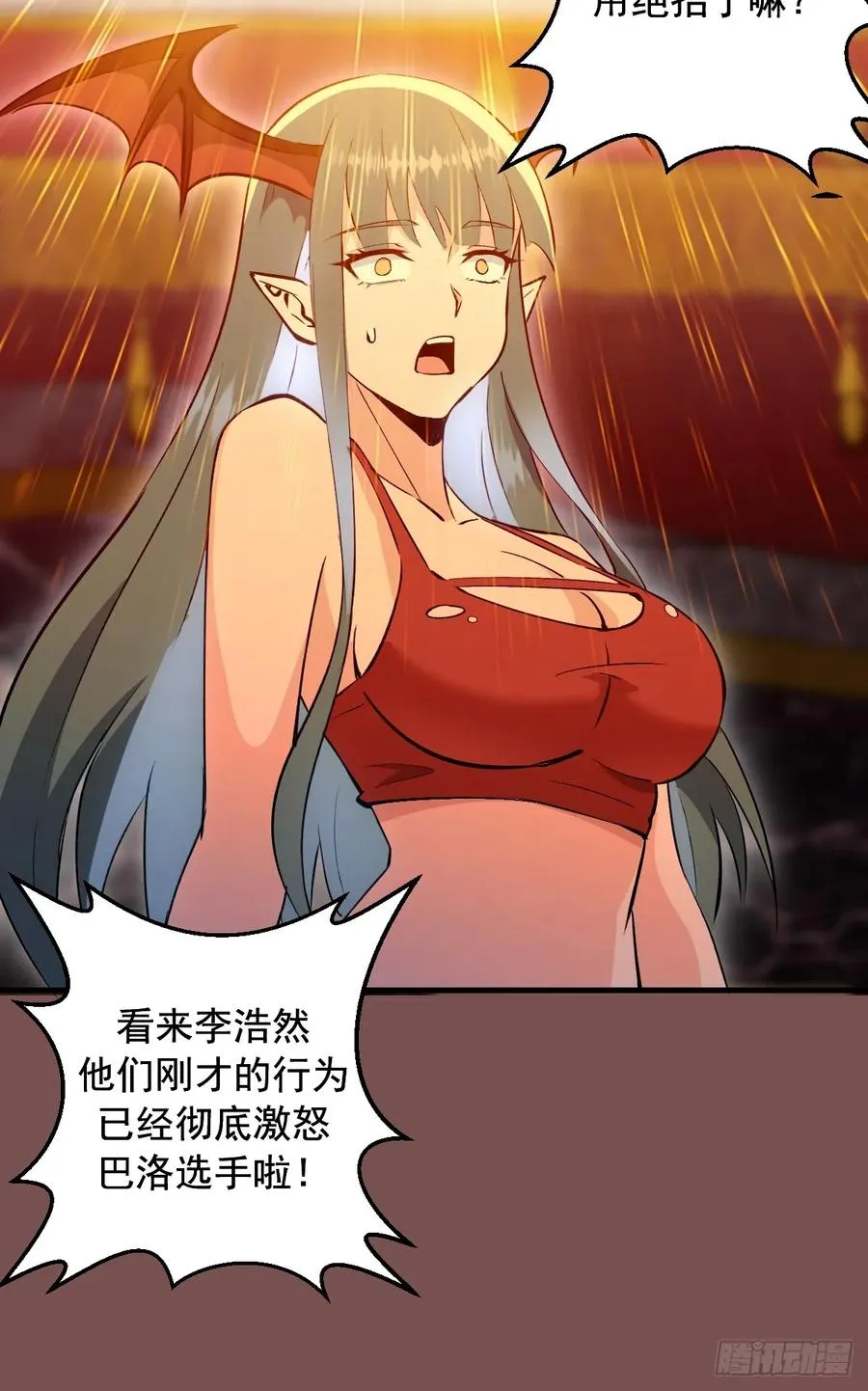 第21话：副作用 第14页
