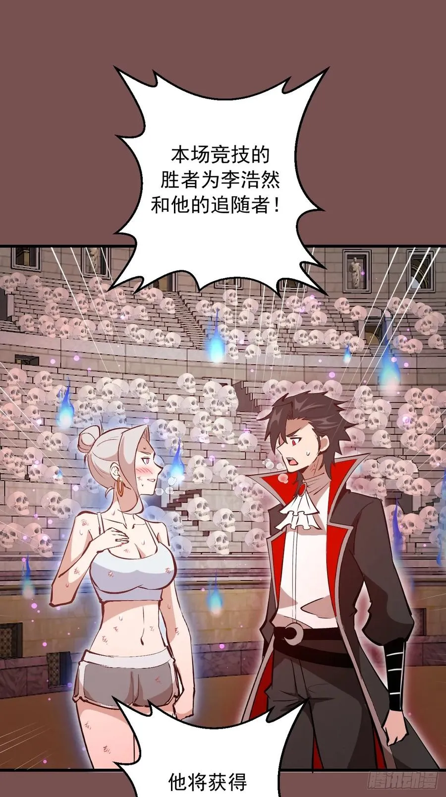 第21话：副作用 第26页