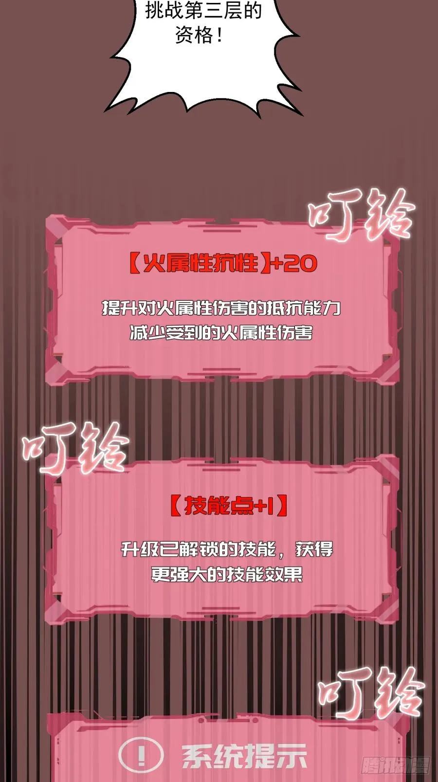 第21话：副作用 第27页