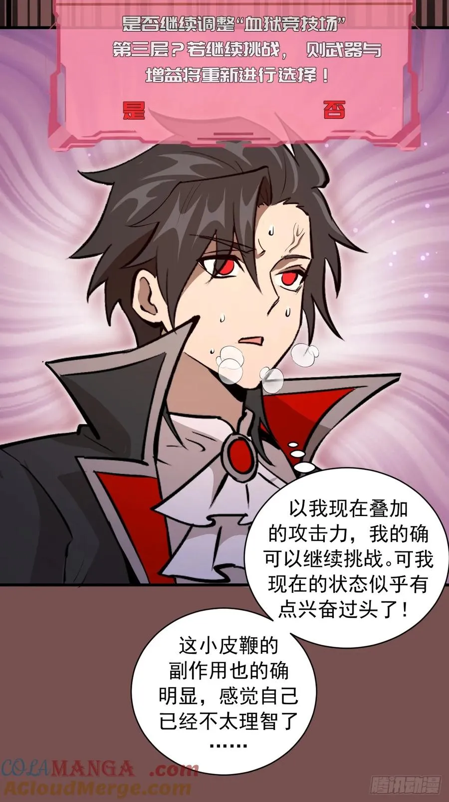 第21话：副作用 第28页