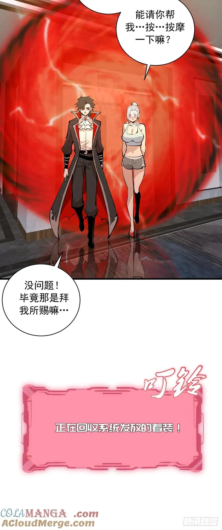 第21话：副作用 第34页