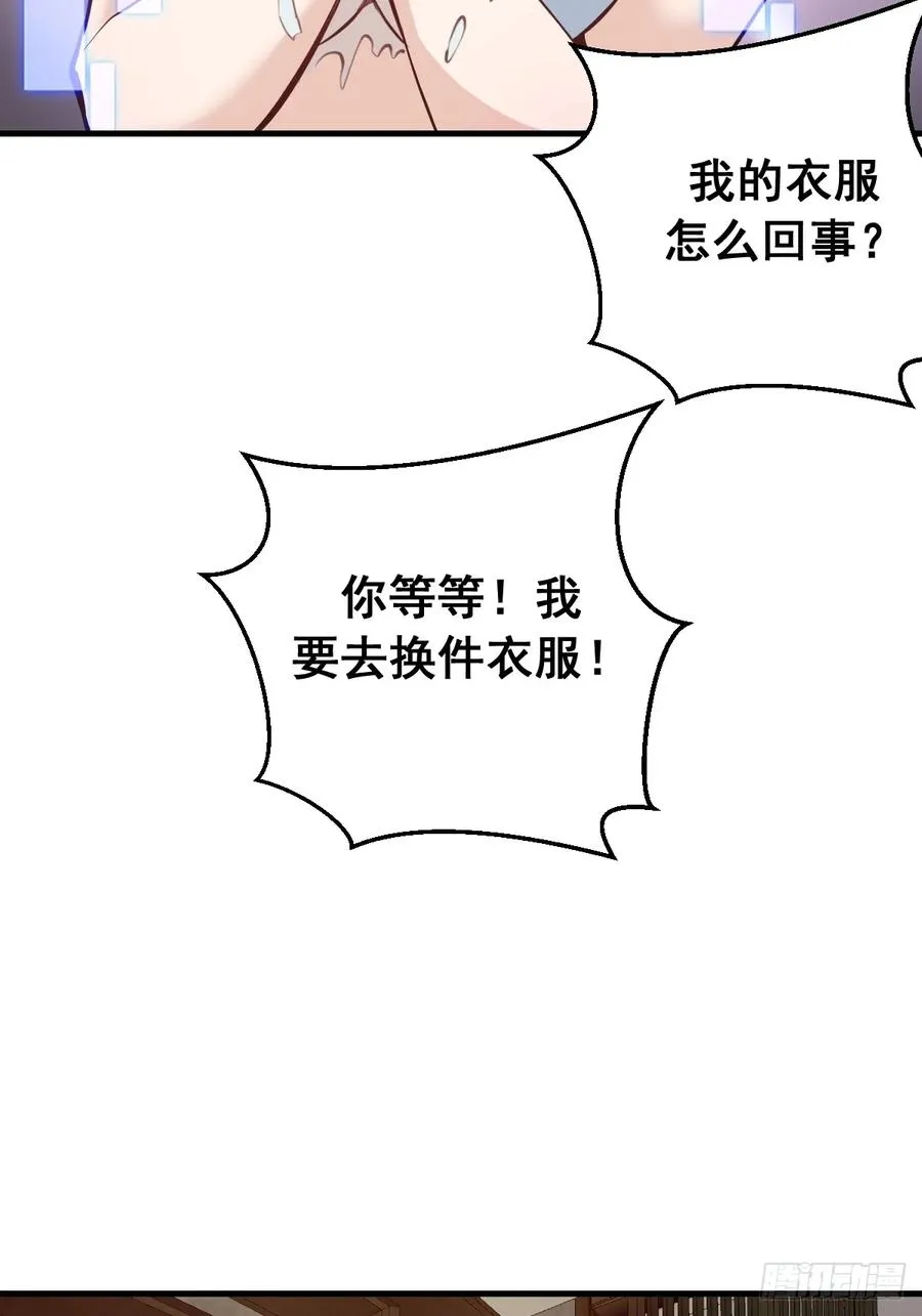 第21话：副作用 第36页