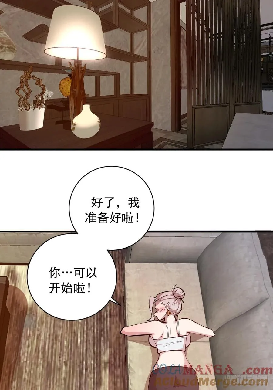 第21话：副作用 第37页