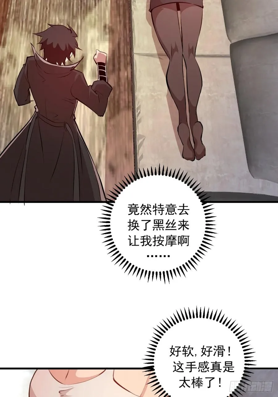 第21话：副作用 第38页