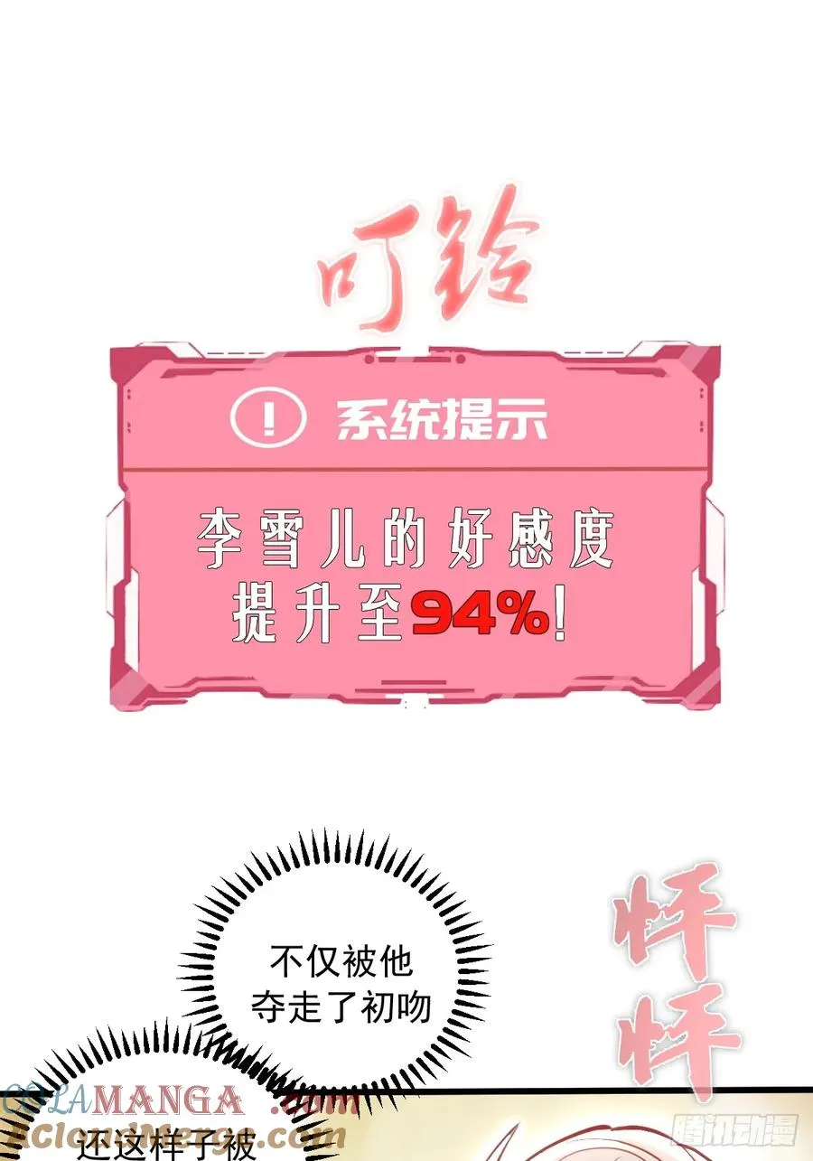 第21话：副作用 第43页