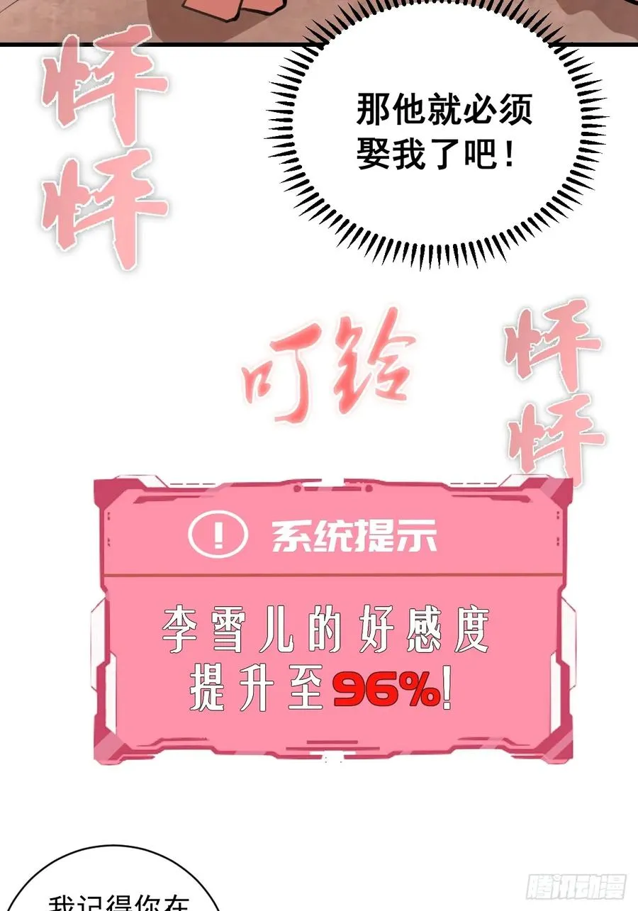 第21话：副作用 第45页