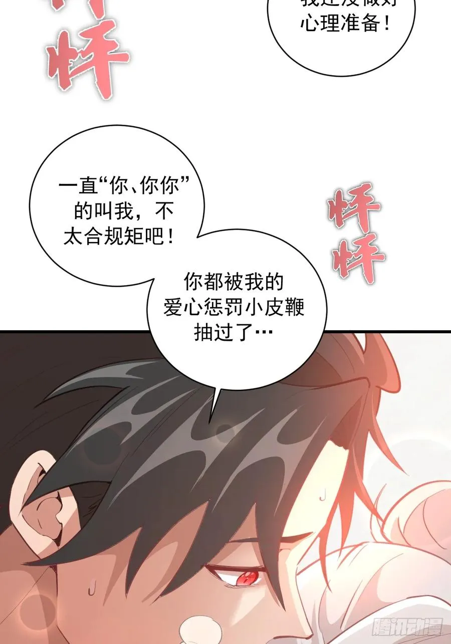 第21话：副作用 第48页