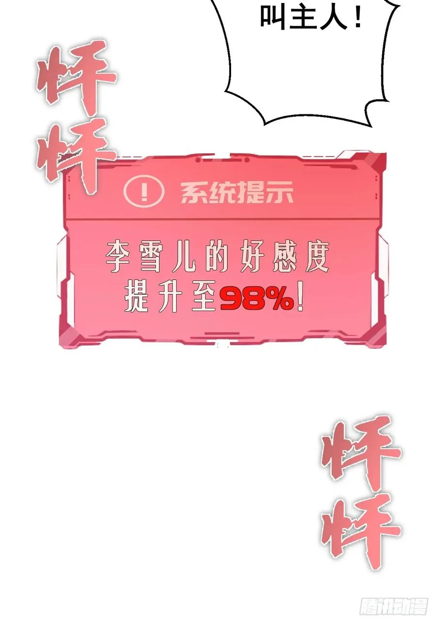 第21话：副作用 第51页