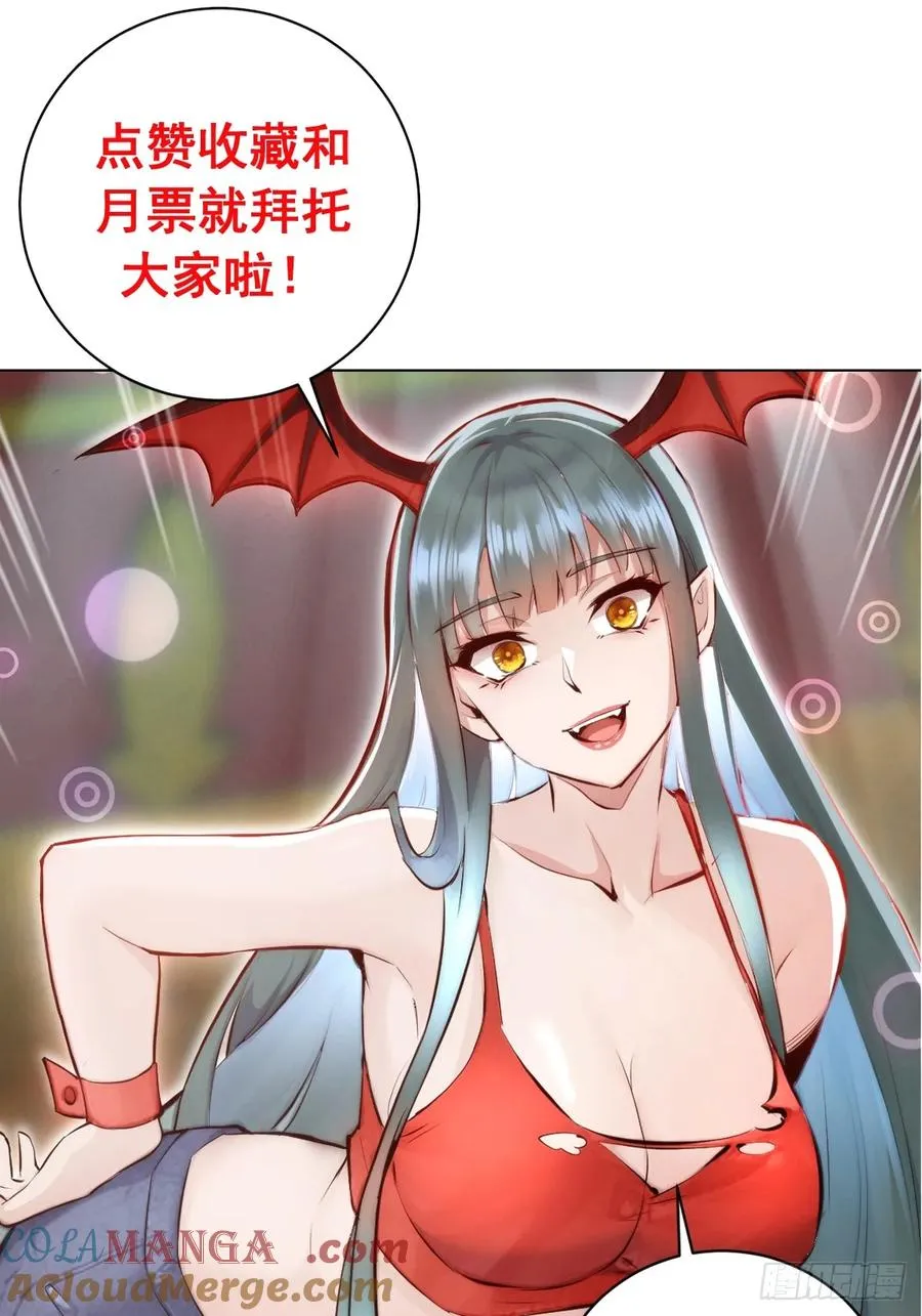 第21话：副作用 第52页