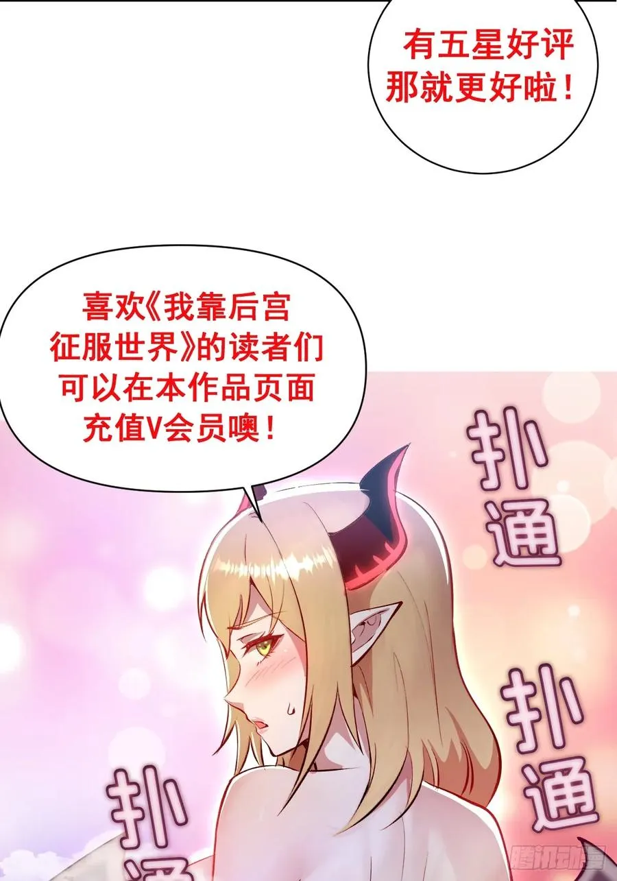 第21话：副作用 第53页