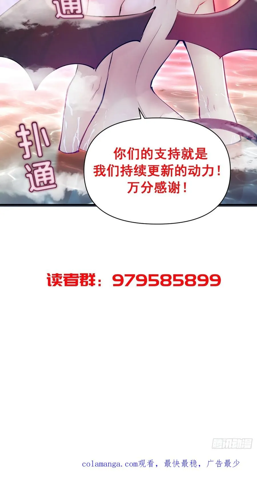 第21话：副作用 第54页
