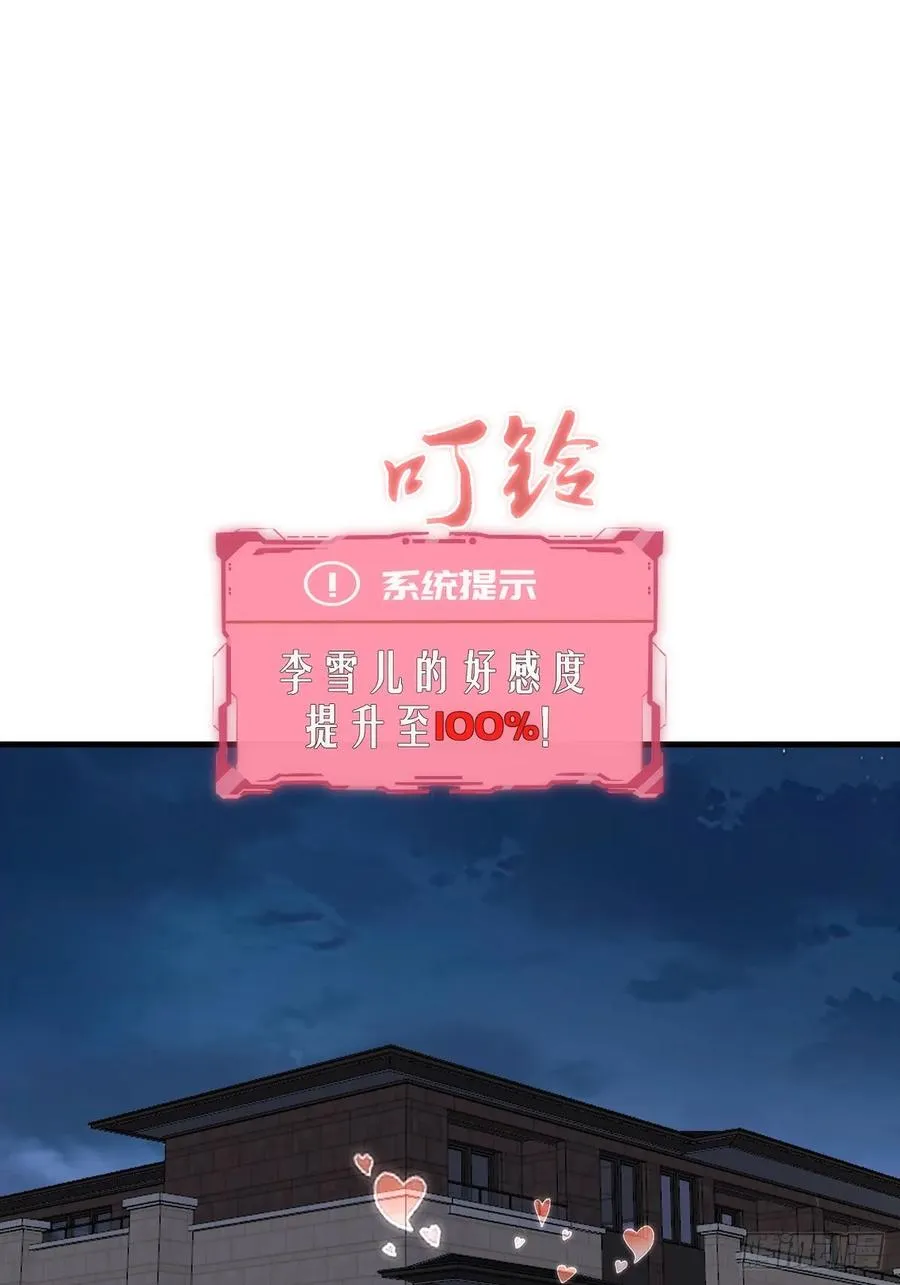第22话：夜之冠冕 第3页