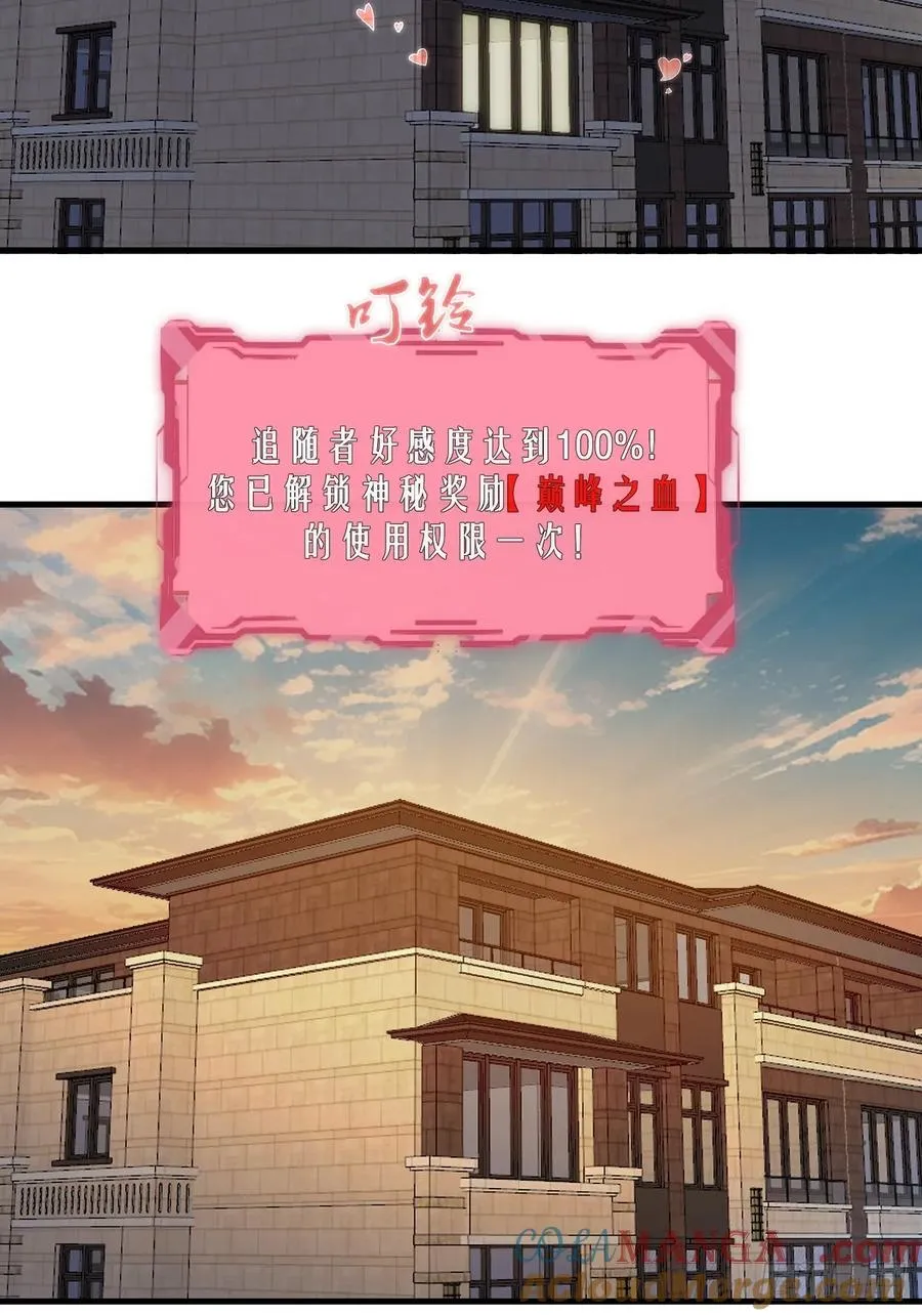 第22话：夜之冠冕 第4页