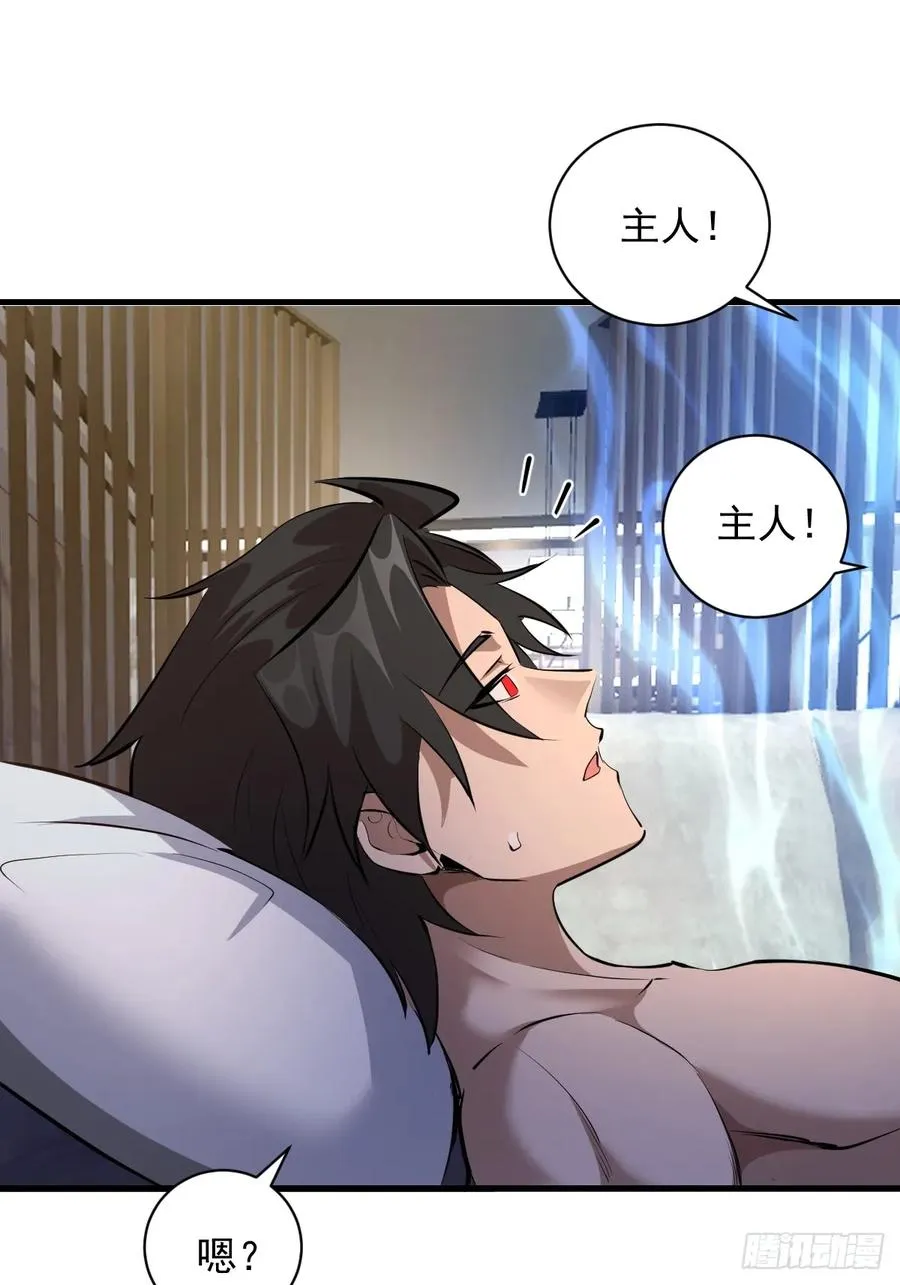 第22话：夜之冠冕 第5页