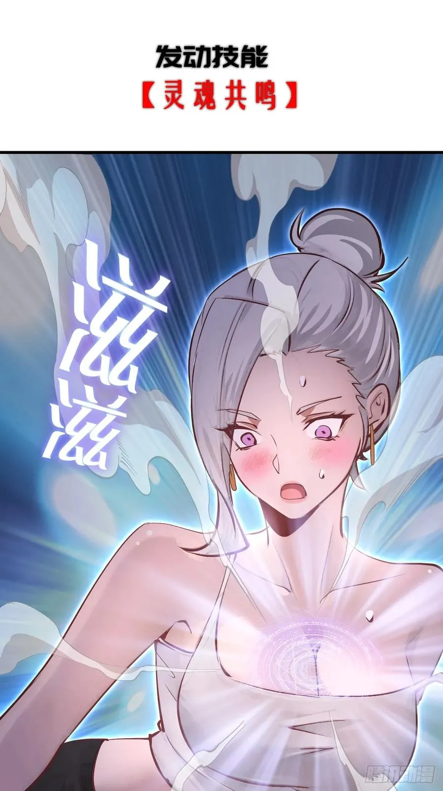 第22话：夜之冠冕 第12页