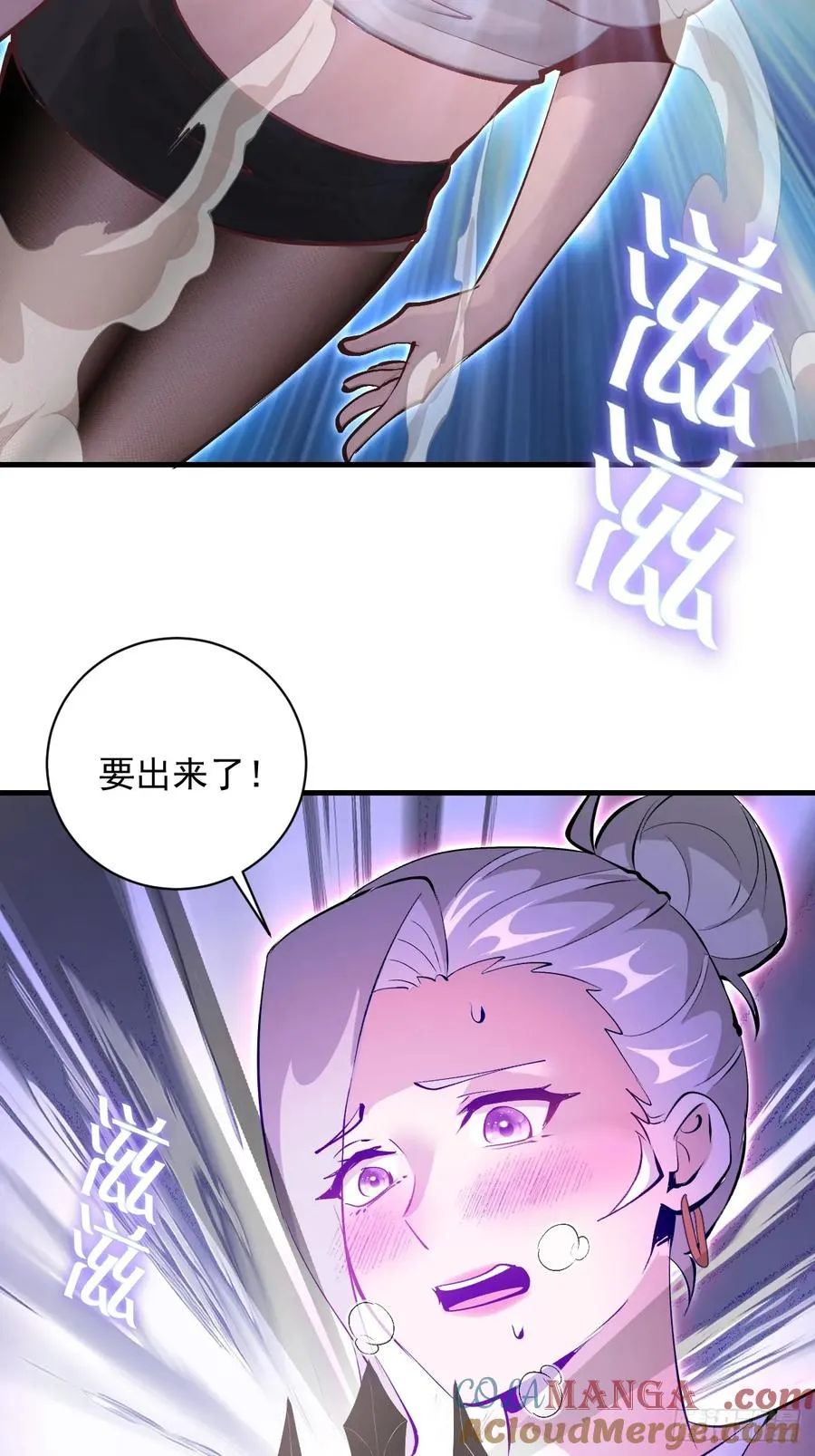 第22话：夜之冠冕 第13页