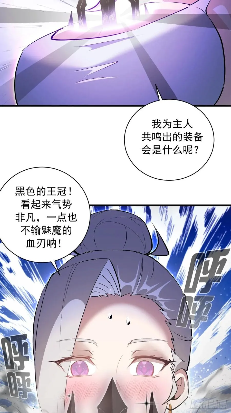 第22话：夜之冠冕 第14页