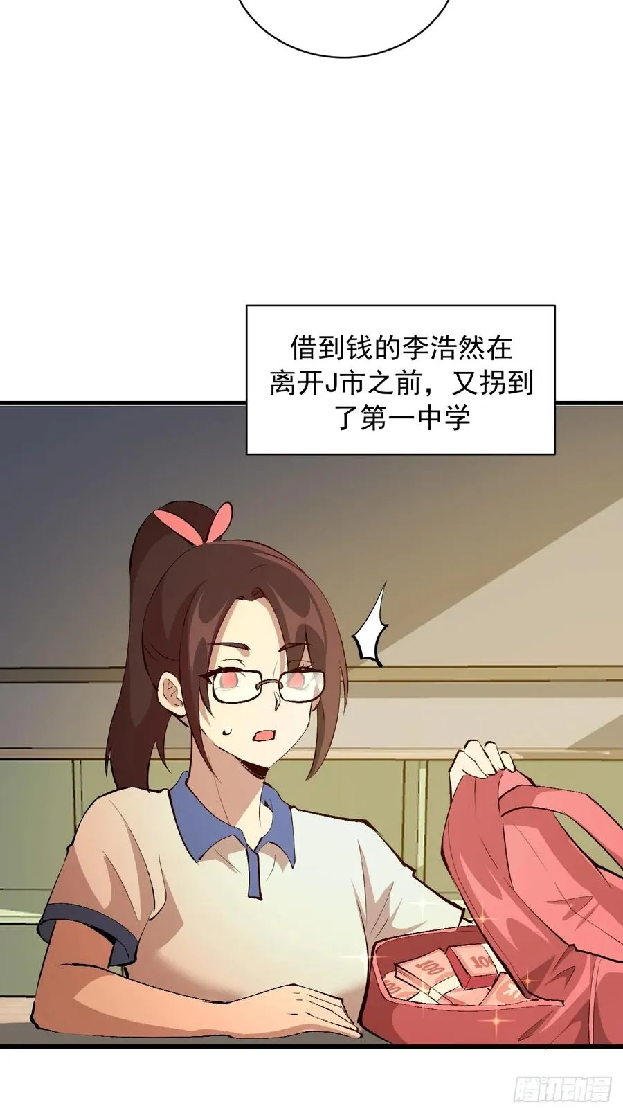 第22话：夜之冠冕 第20页