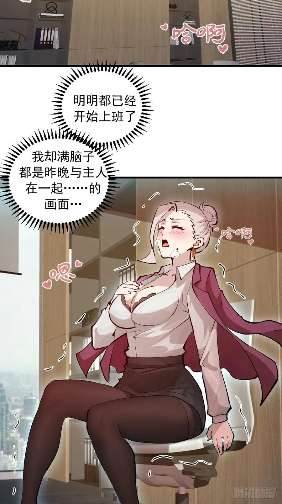 第22话：夜之冠冕 第24页