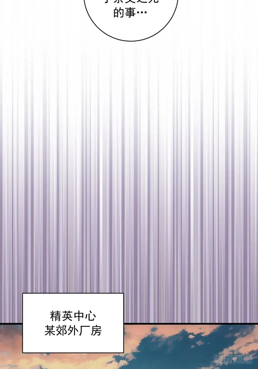 第22话：夜之冠冕 第27页