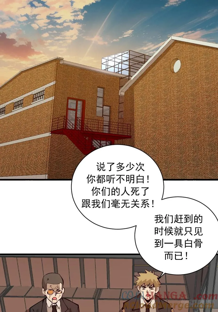第22话：夜之冠冕 第28页