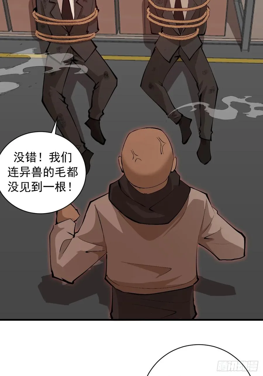第22话：夜之冠冕 第29页