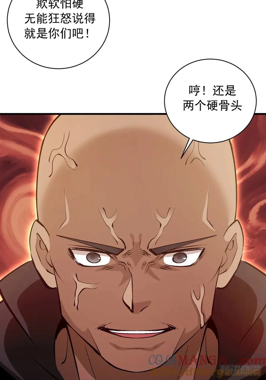 第22话：夜之冠冕 第31页