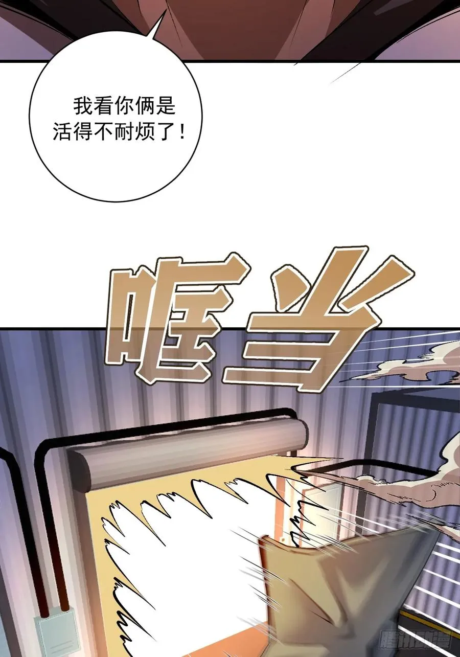 第22话：夜之冠冕 第32页