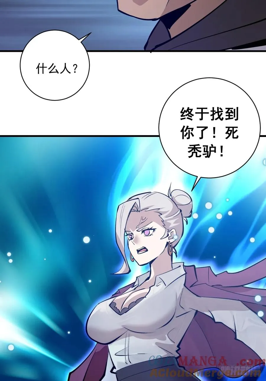 第22话：夜之冠冕 第34页