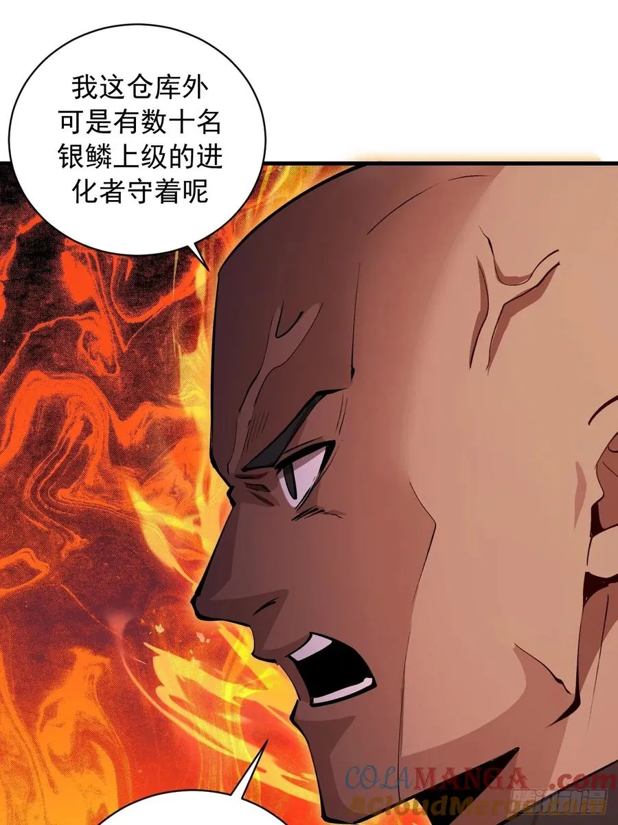 第22话：夜之冠冕 第37页
