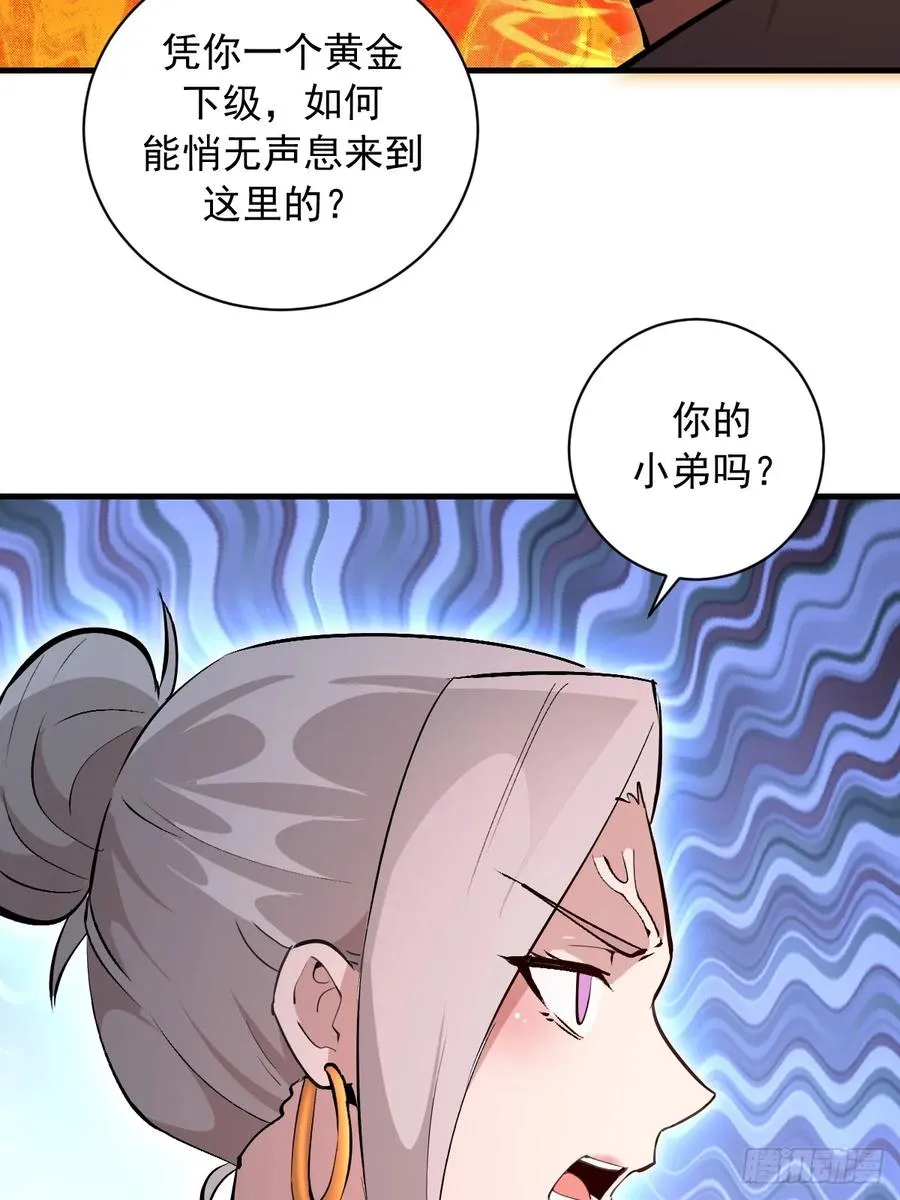 第22话：夜之冠冕 第38页