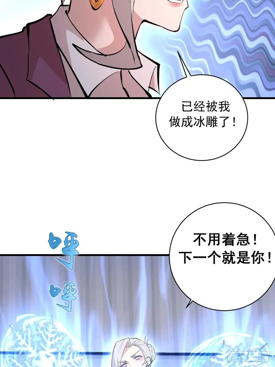第22话：夜之冠冕 第39页