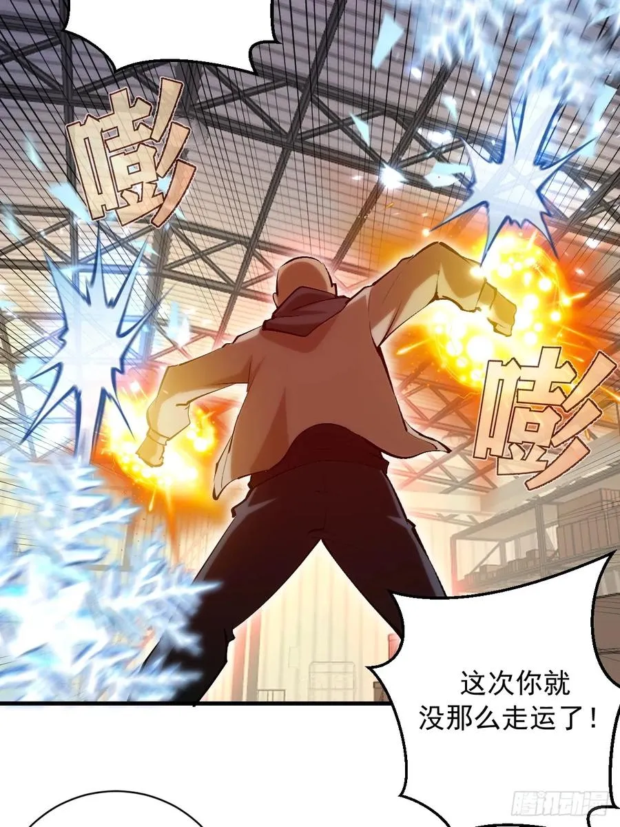 第22话：夜之冠冕 第45页