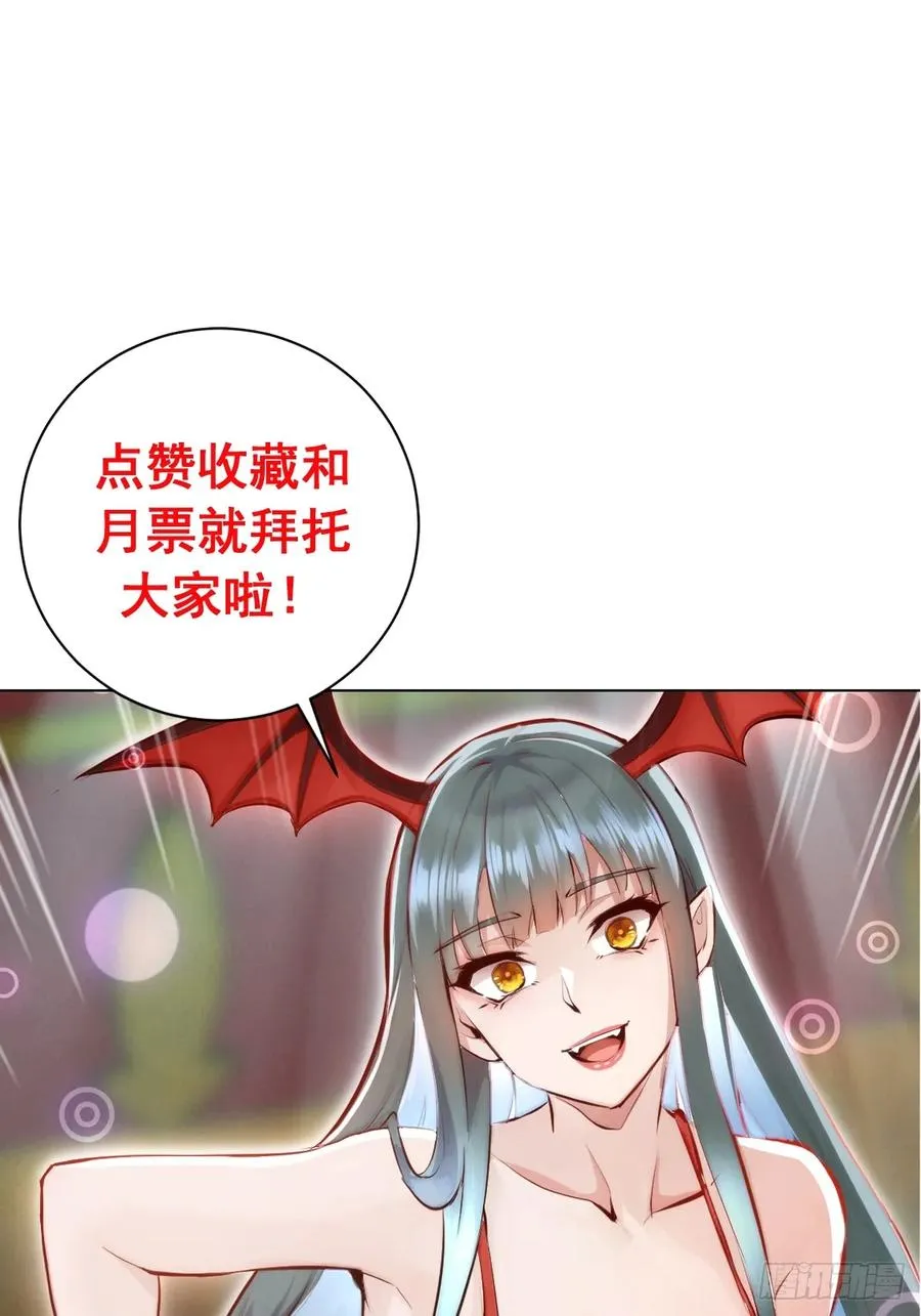 第22话：夜之冠冕 第51页