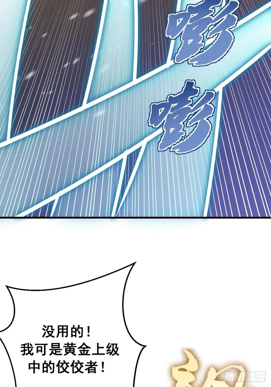 第23话：绽放 第5页