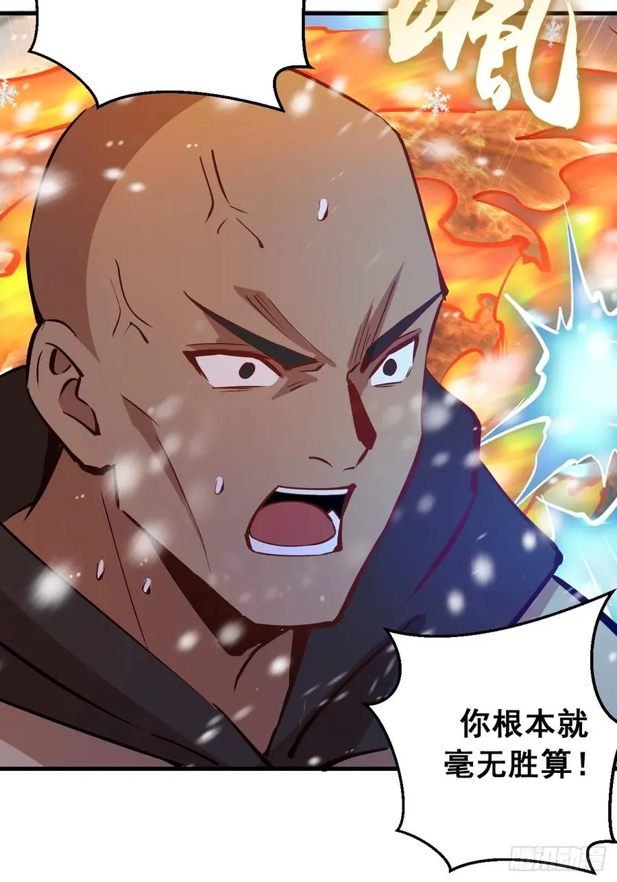 第23话：绽放 第6页