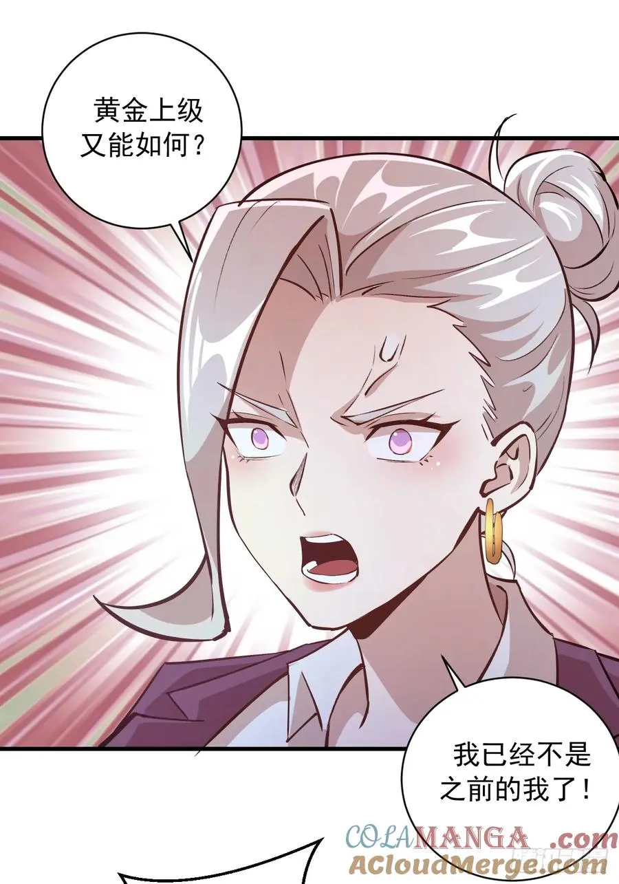 第23话：绽放 第7页
