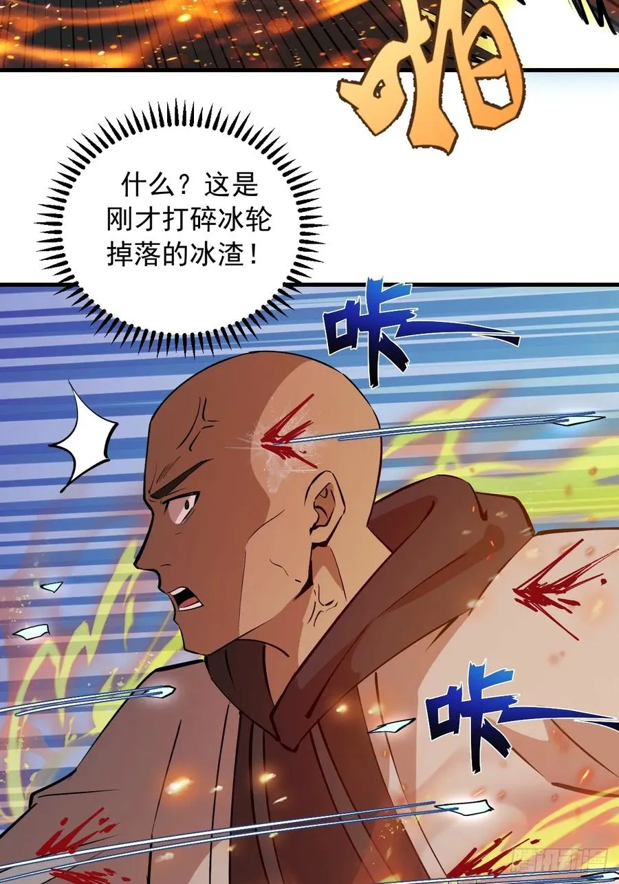 第23话：绽放 第9页