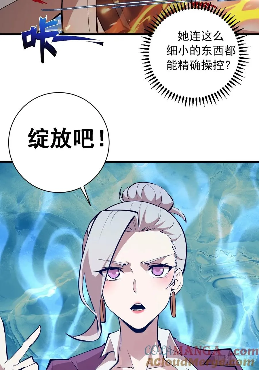 第23话：绽放 第10页
