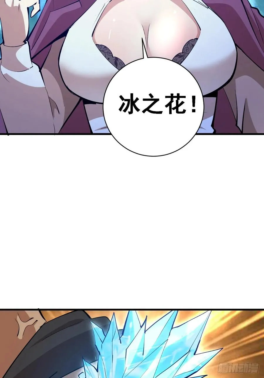 第23话：绽放 第11页