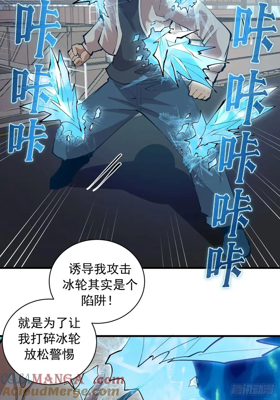 第23话：绽放 第13页