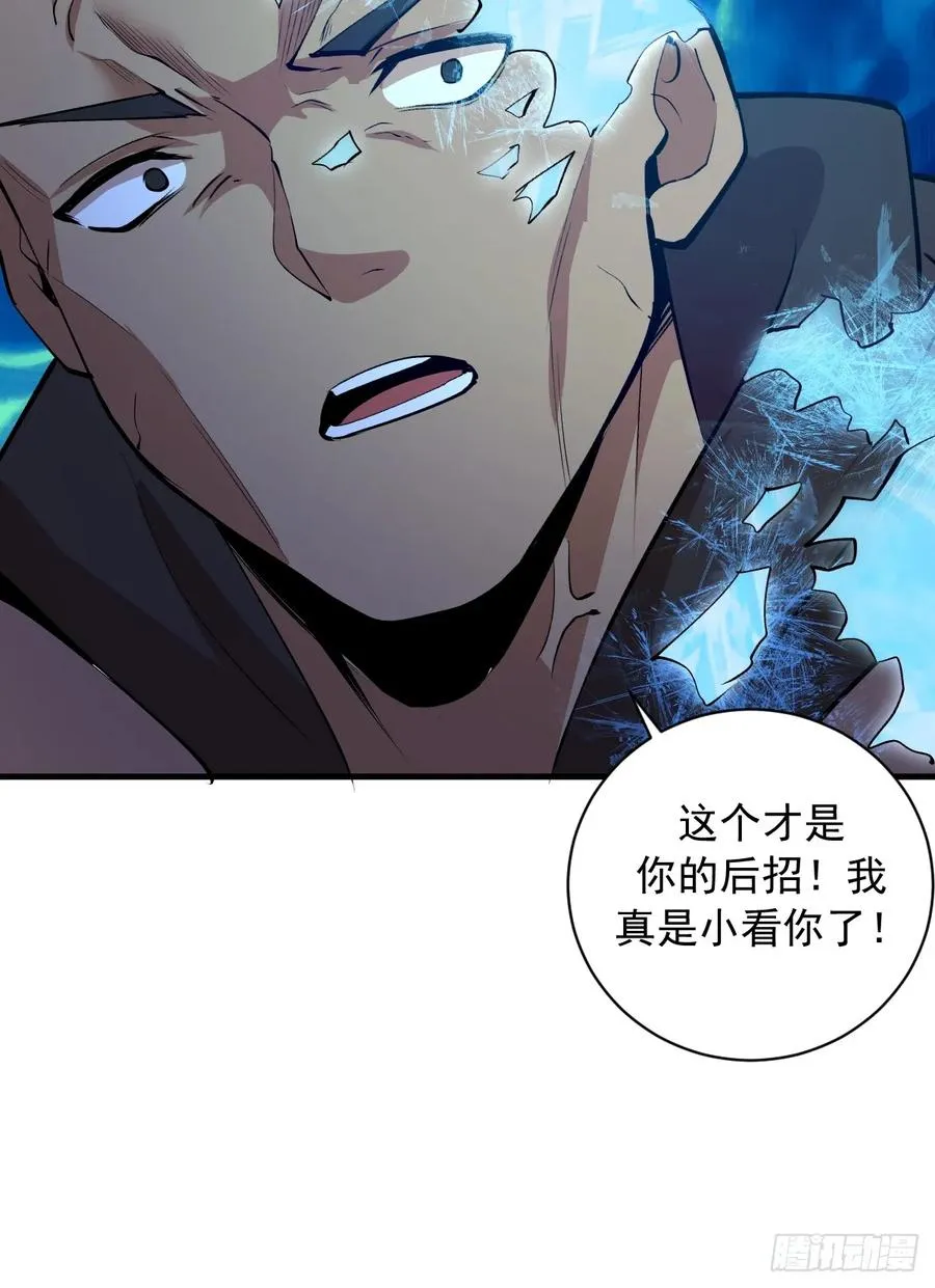第23话：绽放 第14页