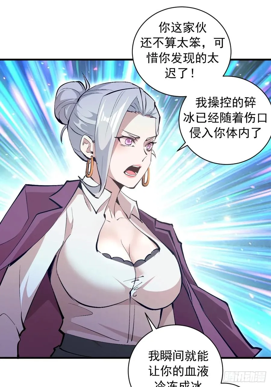 第23话：绽放 第15页