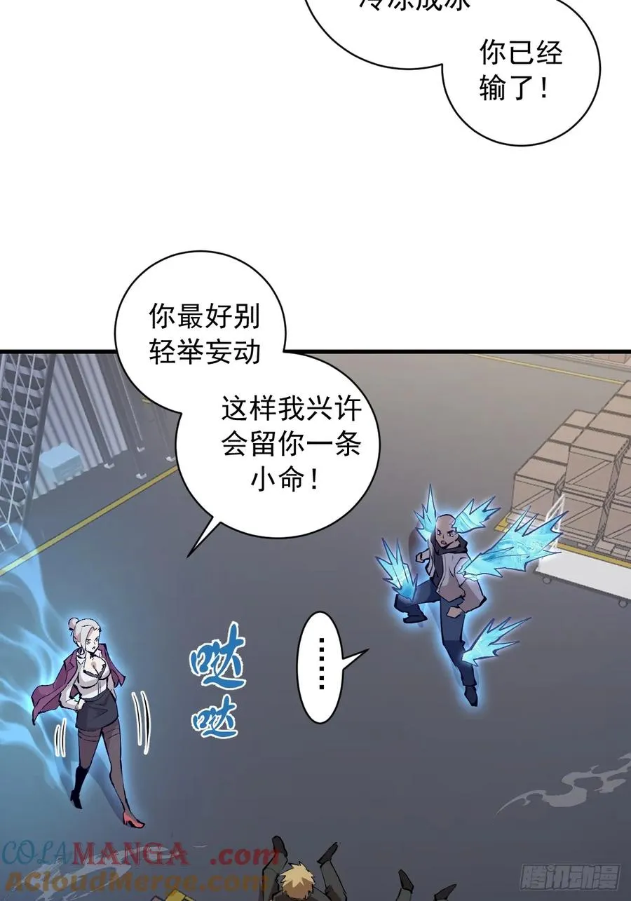 第23话：绽放 第16页